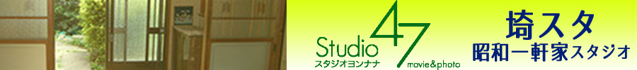 埼スタAB