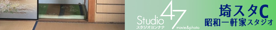 埼スタC