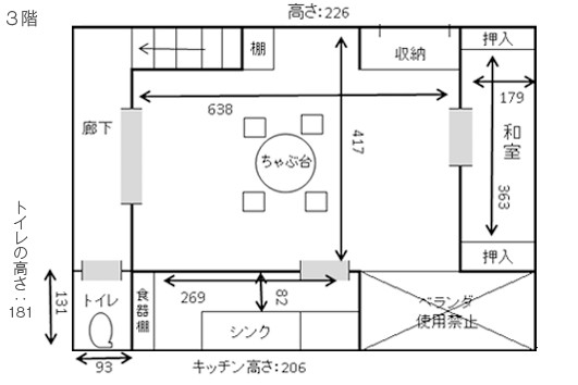 間取り3階